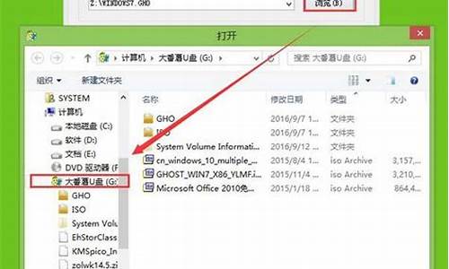 微星 u盘装win7系统_